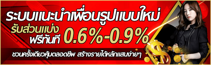 ฮานอยสามัคคี-แนะนำเพื่อน