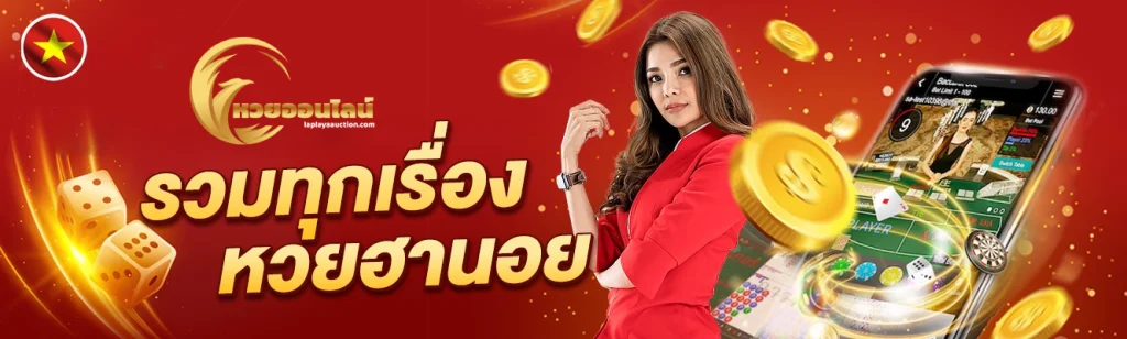 ฮานอยสามัคคี