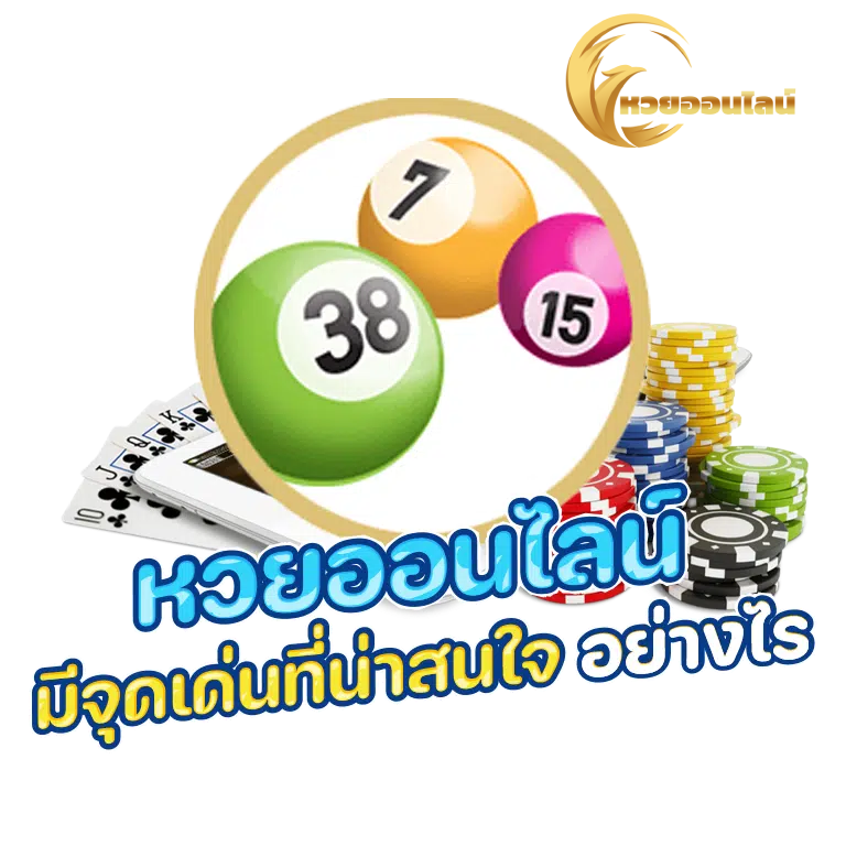 ฮานอยสามัคคี